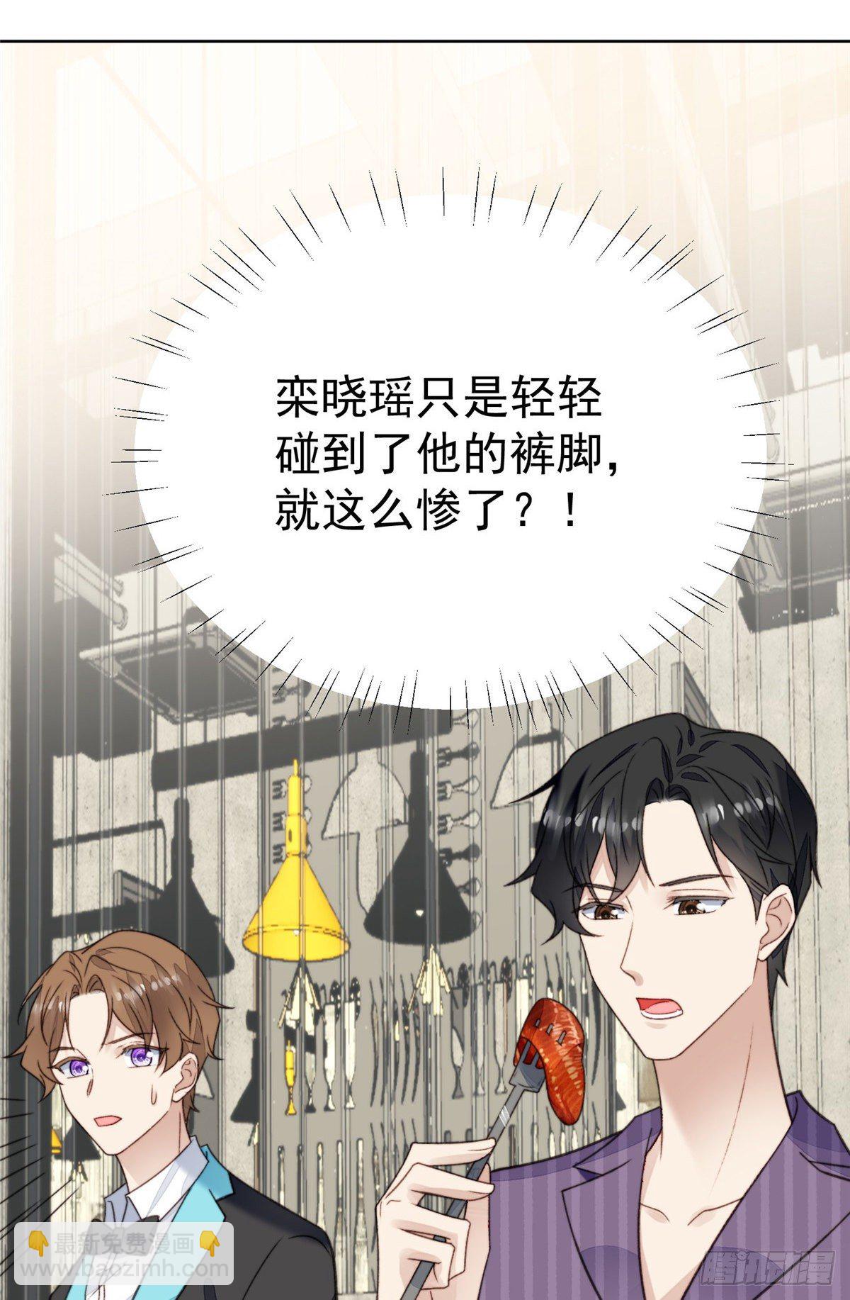 我靠大佬穩住男團C位 - 18 男友力爆棚！ - 5