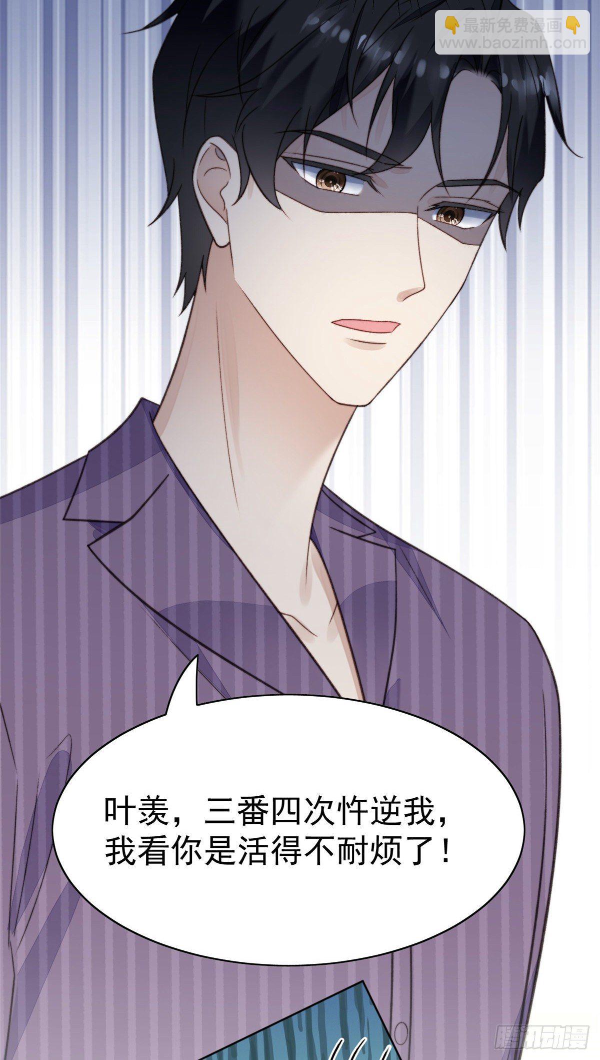 我靠大佬穩住男團C位 - 18 男友力爆棚！ - 1