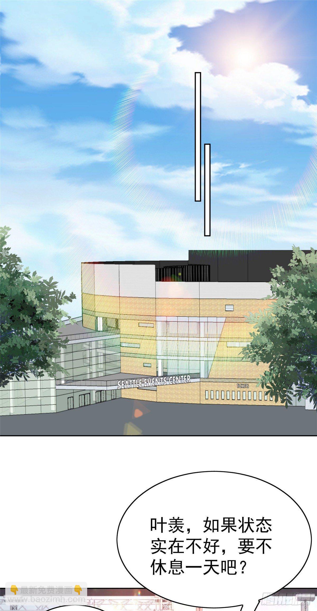 我靠大佬穩住男團C位 - 18 男友力爆棚！ - 3