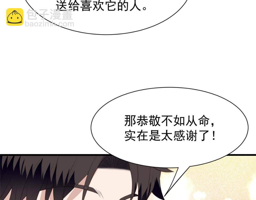 我靠大佬穩住男團C位 - 179 同意在一起啦(1/2) - 4