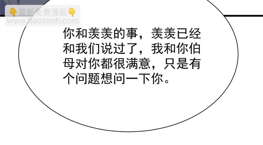 我靠大佬穩住男團C位 - 179 同意在一起啦(1/2) - 8