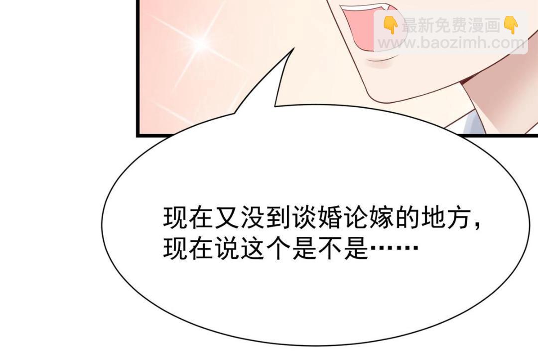 我靠大佬穩住男團C位 - 179 同意在一起啦(1/2) - 5