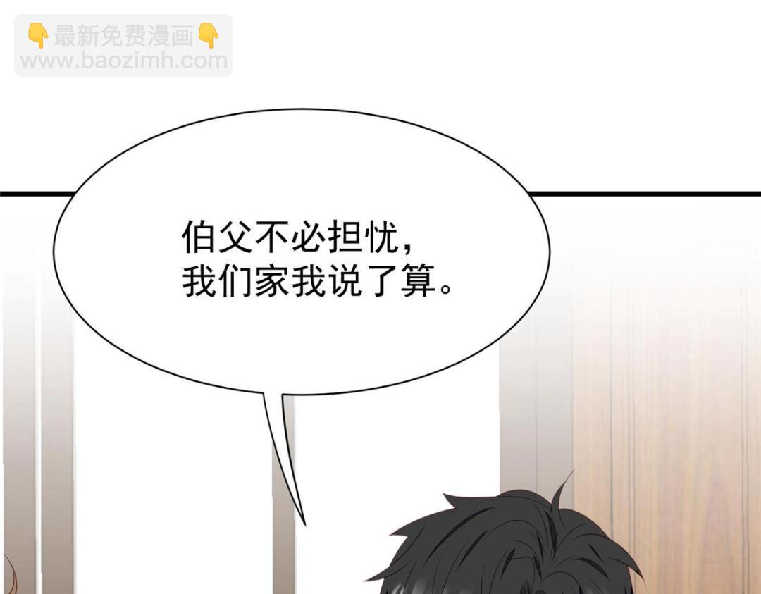 我靠大佬穩住男團C位 - 179 同意在一起啦(1/2) - 6