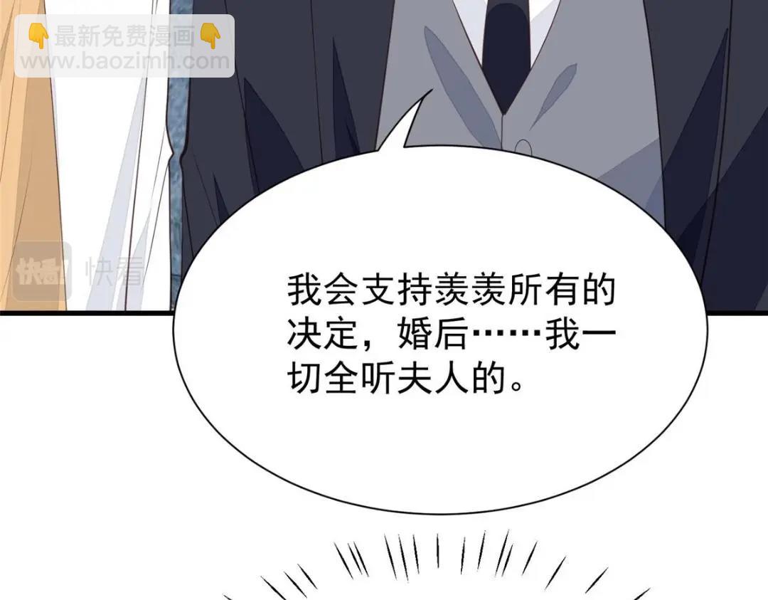 我靠大佬穩住男團C位 - 179 同意在一起啦(1/2) - 8