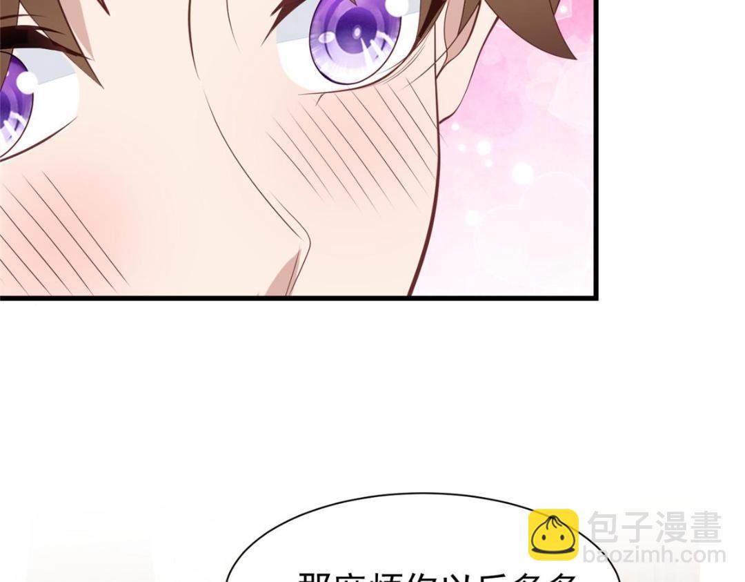 我靠大佬穩住男團C位 - 179 同意在一起啦(1/2) - 2