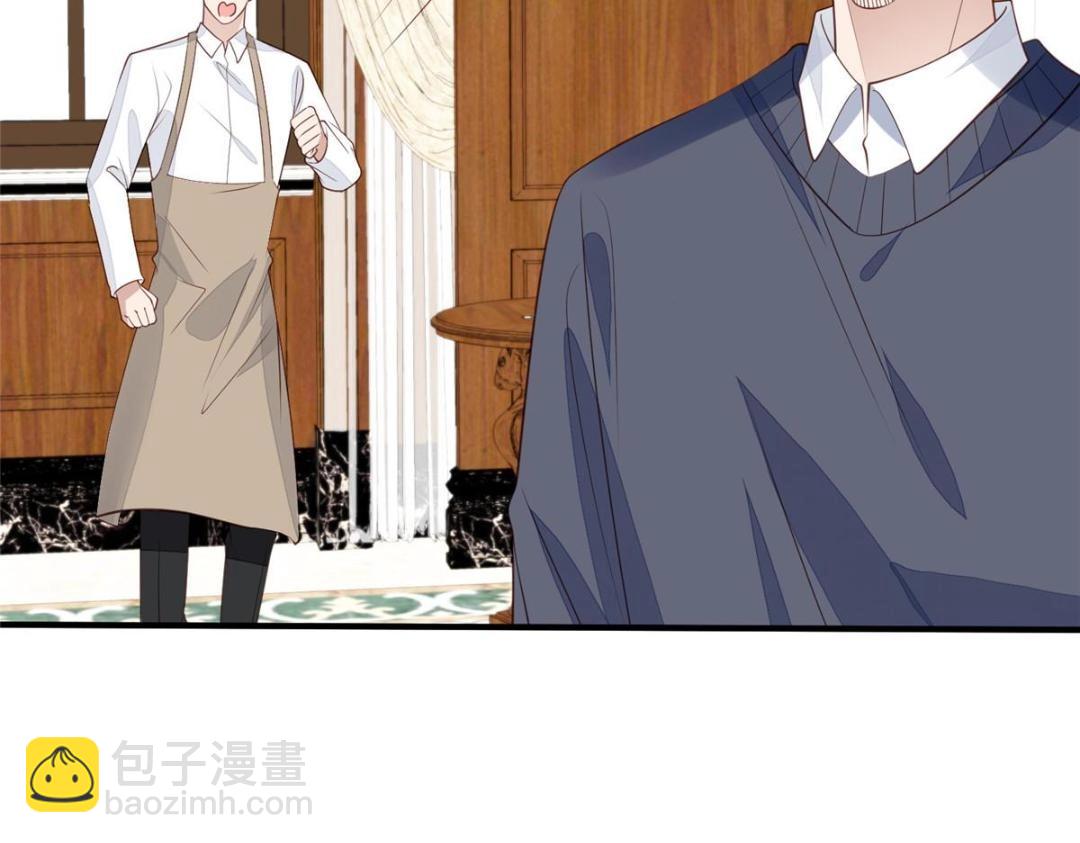 我靠大佬穩住男團C位 - 179 同意在一起啦(1/2) - 4