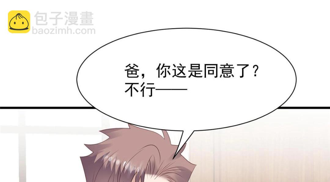 我靠大佬穩住男團C位 - 179 同意在一起啦(1/2) - 5