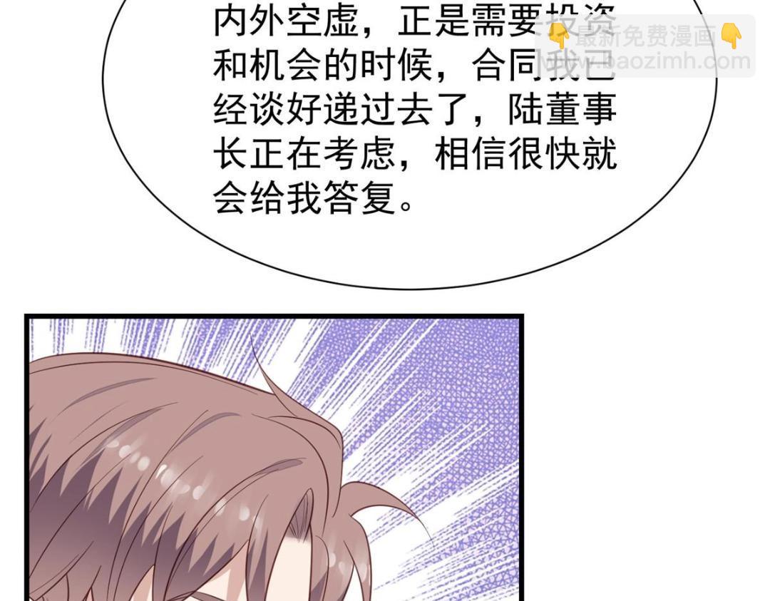 我靠大佬穩住男團C位 - 179 同意在一起啦(1/2) - 5