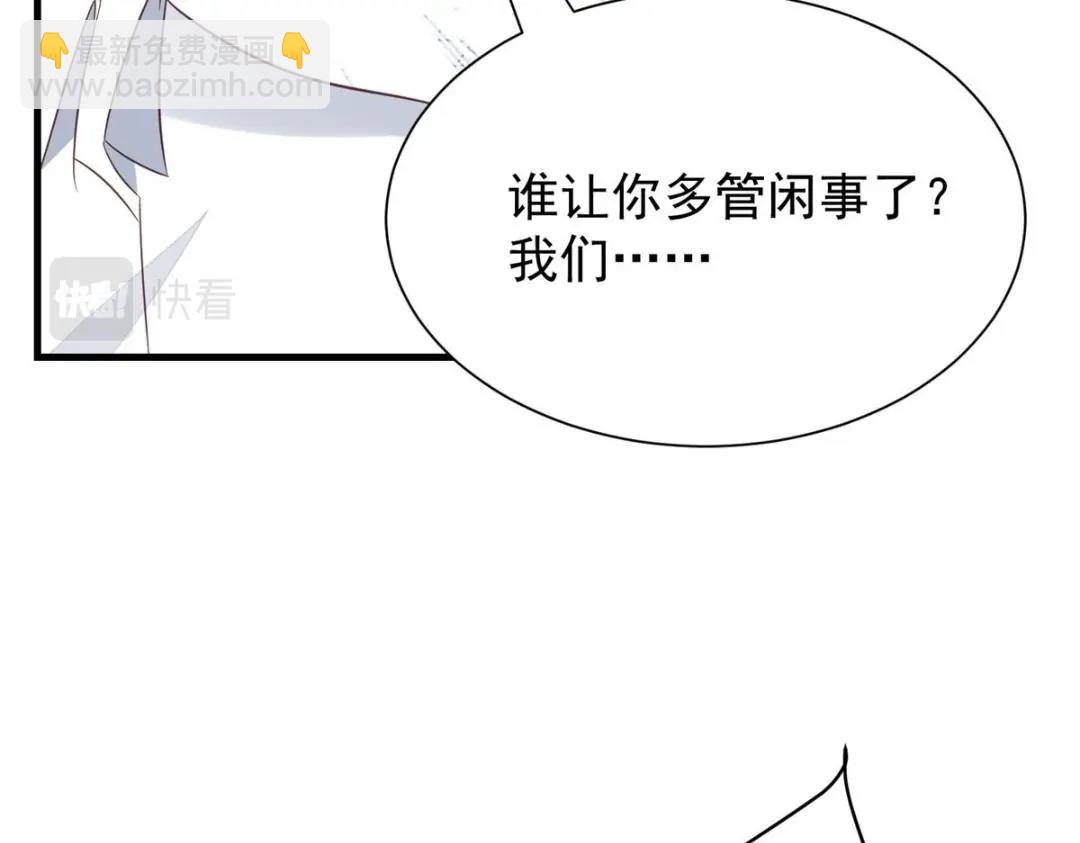 我靠大佬穩住男團C位 - 179 同意在一起啦(1/2) - 7