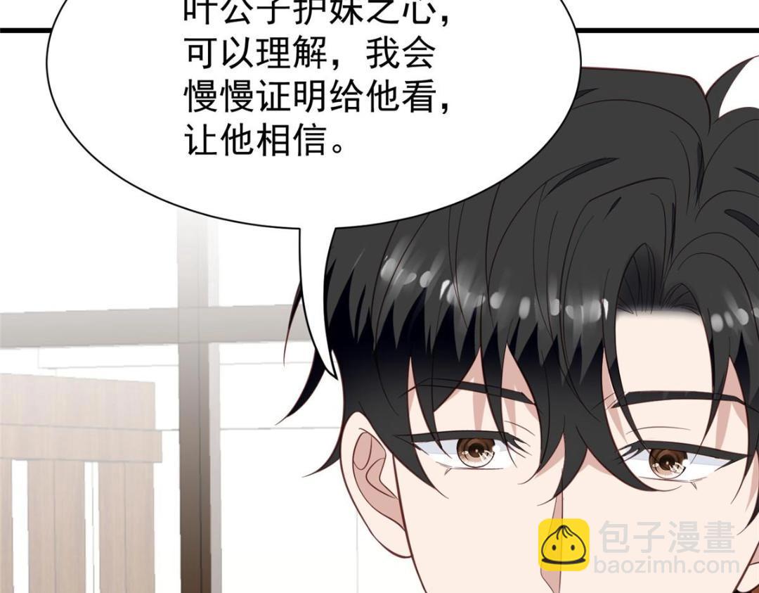 我靠大佬穩住男團C位 - 179 同意在一起啦(2/2) - 5