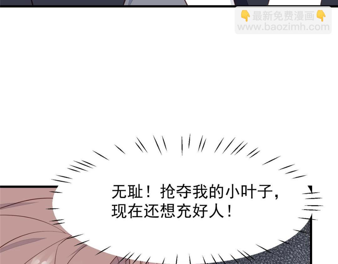 我靠大佬穩住男團C位 - 179 同意在一起啦(2/2) - 7