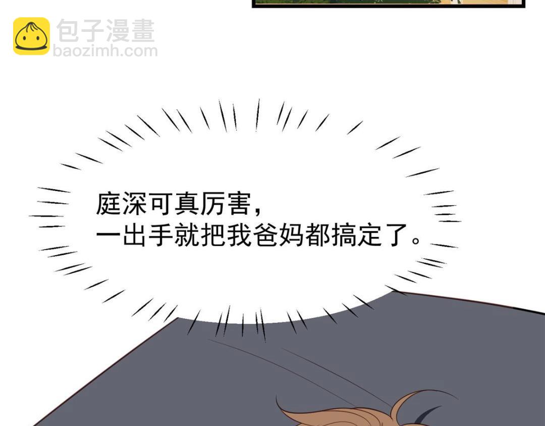 我靠大佬穩住男團C位 - 179 同意在一起啦(2/2) - 4