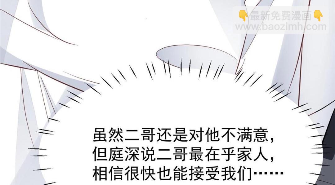 我靠大佬穩住男團C位 - 179 同意在一起啦(2/2) - 7