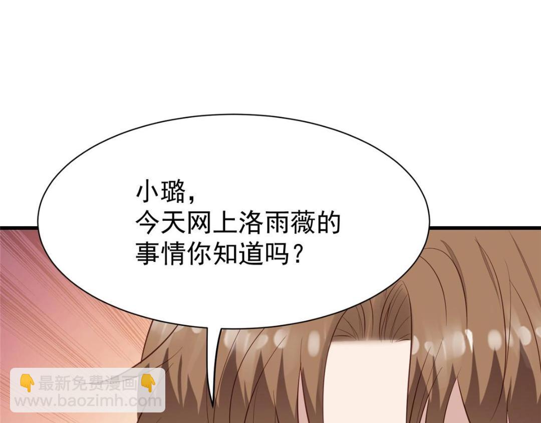 我靠大佬穩住男團C位 - 179 同意在一起啦(2/2) - 7