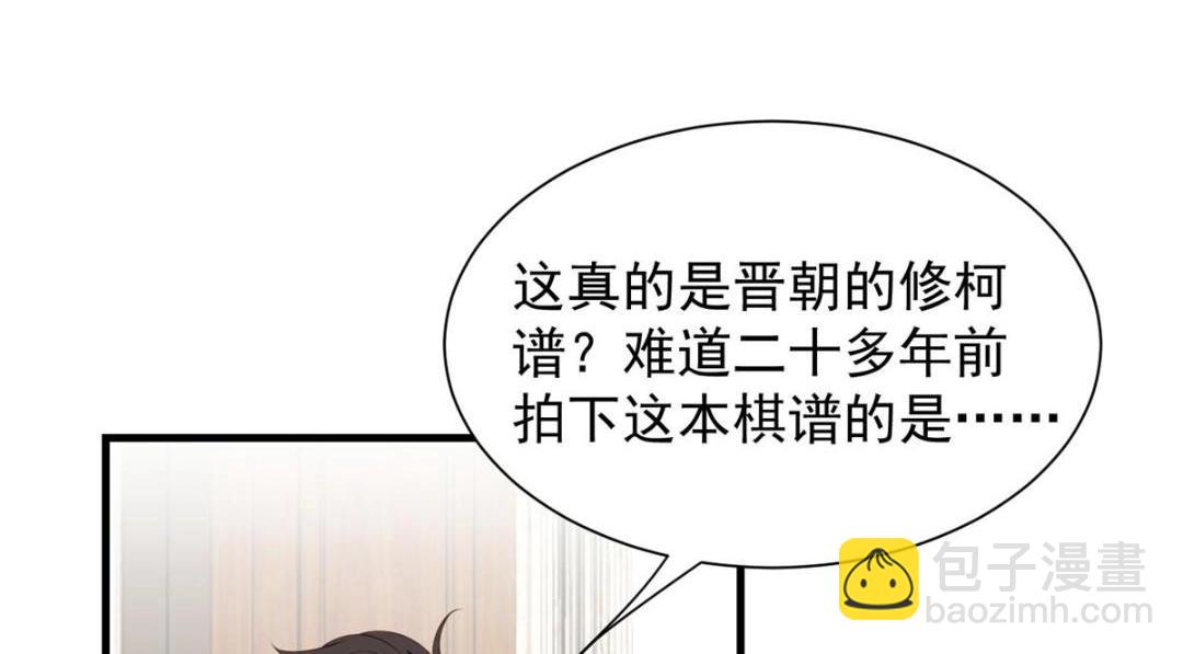 我靠大佬穩住男團C位 - 179 同意在一起啦(1/2) - 7