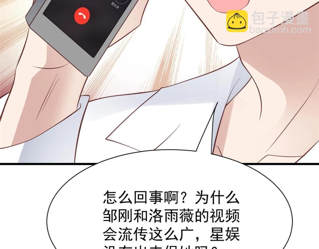 我靠大佬穩住男團C位 - 179 同意在一起啦(2/2) - 1