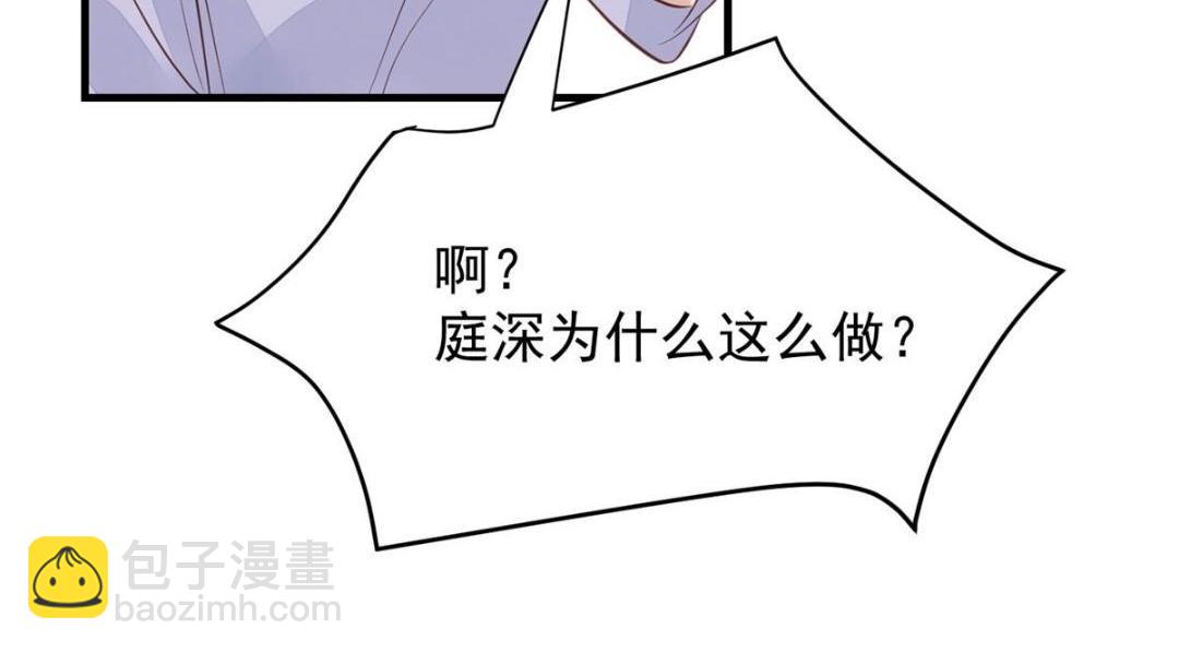 我靠大佬穩住男團C位 - 179 同意在一起啦(2/2) - 4