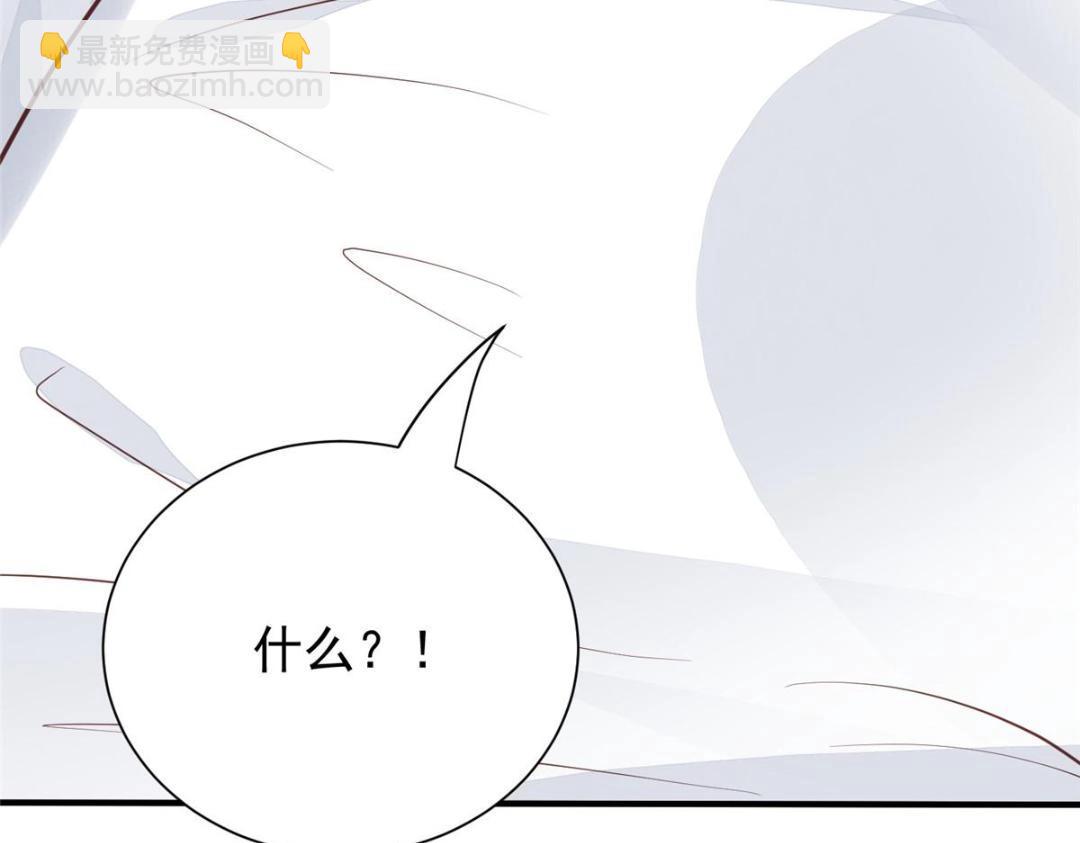 我靠大佬穩住男團C位 - 179 同意在一起啦(2/2) - 1