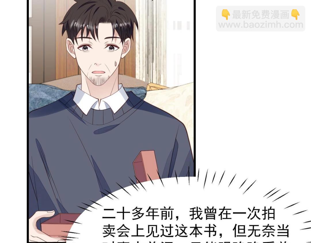 我靠大佬穩住男團C位 - 179 同意在一起啦(1/2) - 8