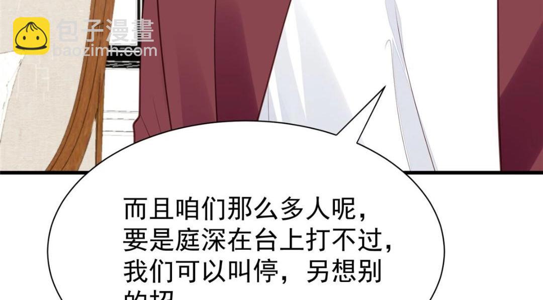 我靠大佬穩住男團C位 - 181 爲了羨羨我可以做任何事(1/2) - 3