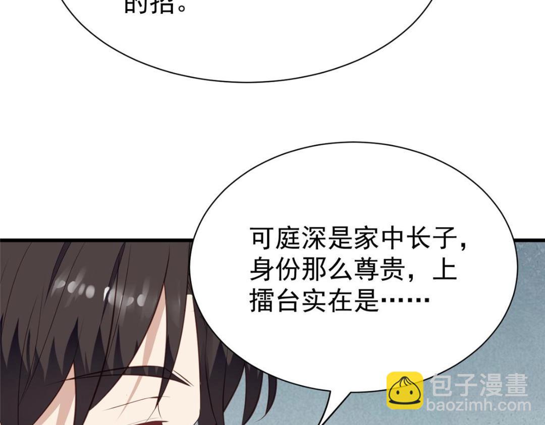 我靠大佬穩住男團C位 - 181 爲了羨羨我可以做任何事(1/2) - 4