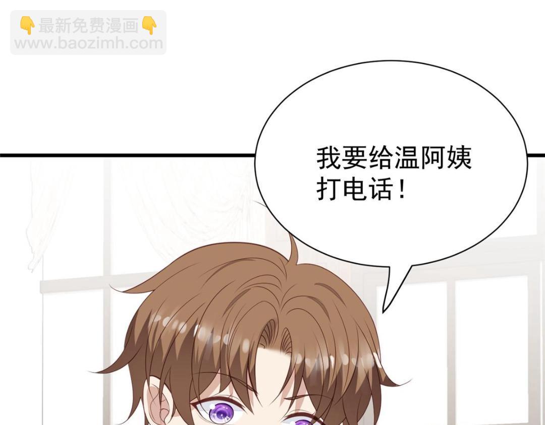 我靠大佬穩住男團C位 - 181 爲了羨羨我可以做任何事(1/2) - 1