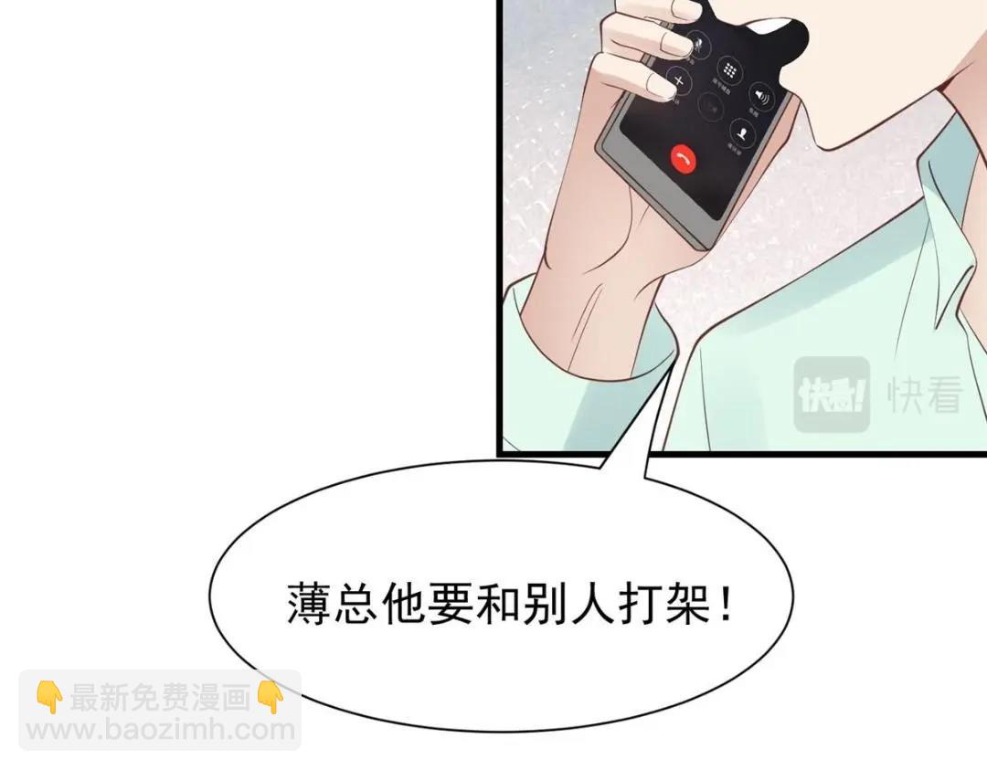 我靠大佬穩住男團C位 - 181 爲了羨羨我可以做任何事(1/2) - 5