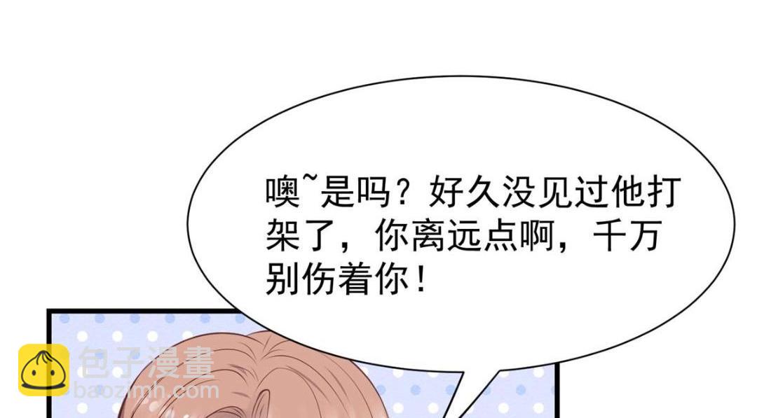 我靠大佬穩住男團C位 - 181 爲了羨羨我可以做任何事(1/2) - 6