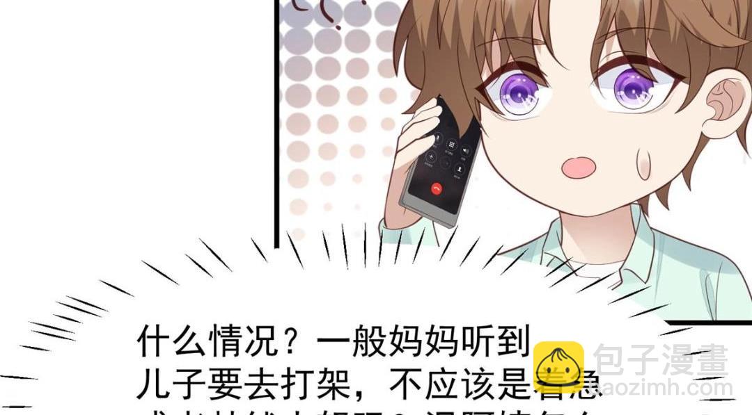 我靠大佬穩住男團C位 - 181 爲了羨羨我可以做任何事(1/2) - 8