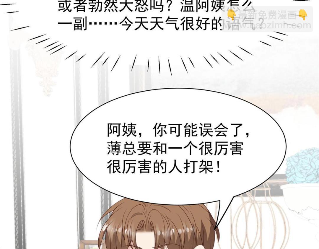 我靠大佬穩住男團C位 - 181 爲了羨羨我可以做任何事(1/2) - 1