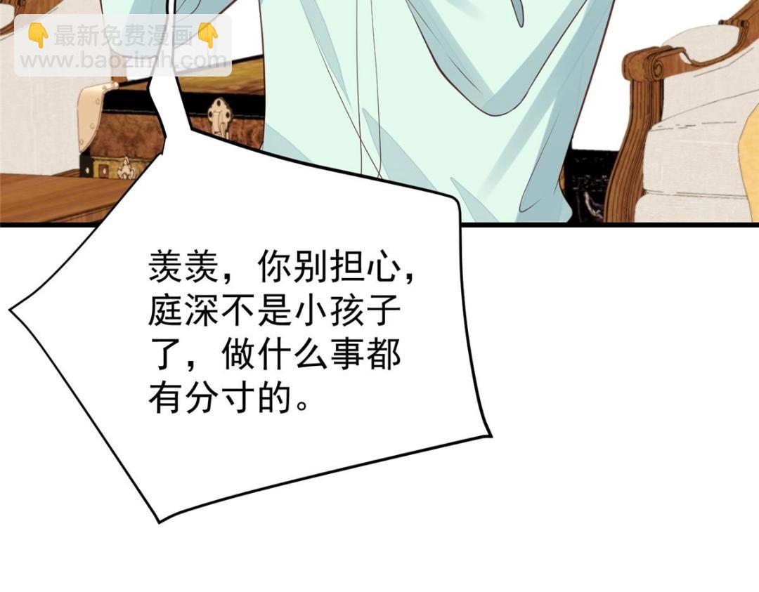 我靠大佬穩住男團C位 - 181 爲了羨羨我可以做任何事(1/2) - 3