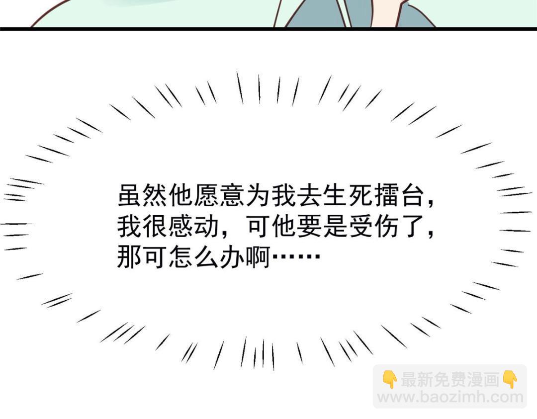 我靠大佬稳住男团C位 - 181 为了羡羡我可以做任何事(1/2) - 1