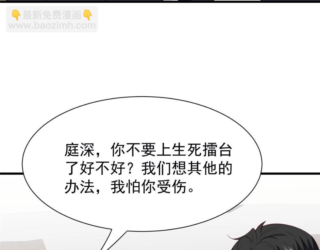 我靠大佬穩住男團C位 - 181 爲了羨羨我可以做任何事(1/2) - 1