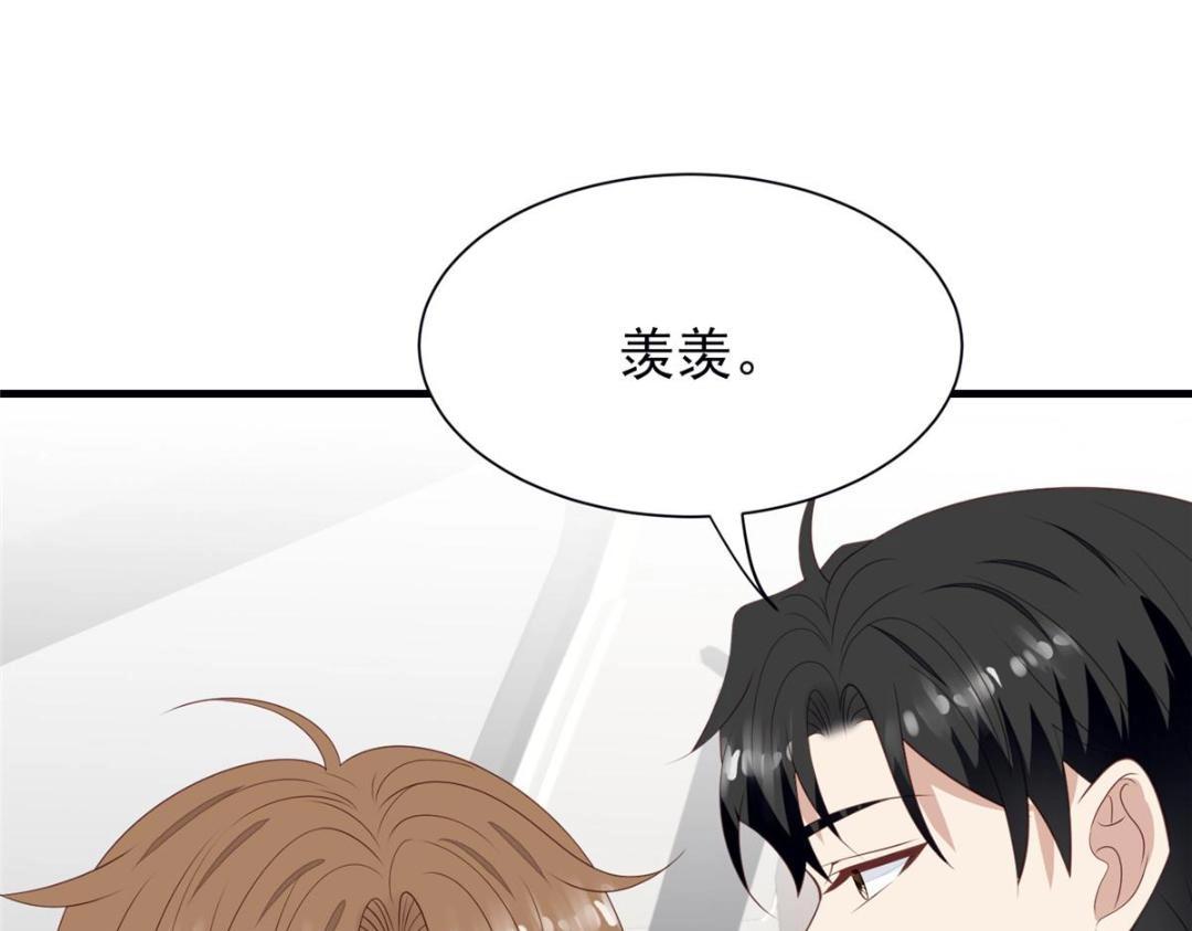 我靠大佬穩住男團C位 - 181 爲了羨羨我可以做任何事(1/2) - 4