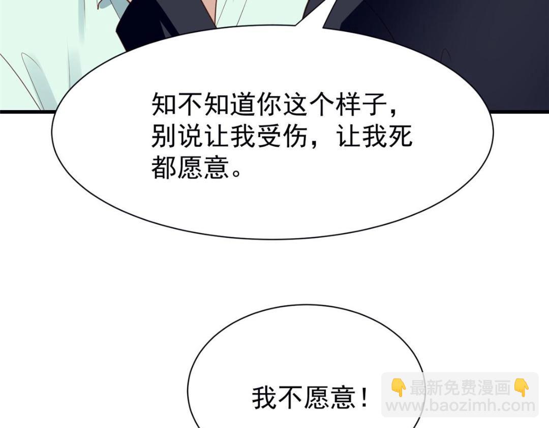 我靠大佬穩住男團C位 - 181 爲了羨羨我可以做任何事(1/2) - 6