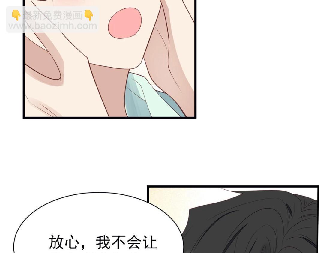 我靠大佬穩住男團C位 - 181 爲了羨羨我可以做任何事(1/2) - 8