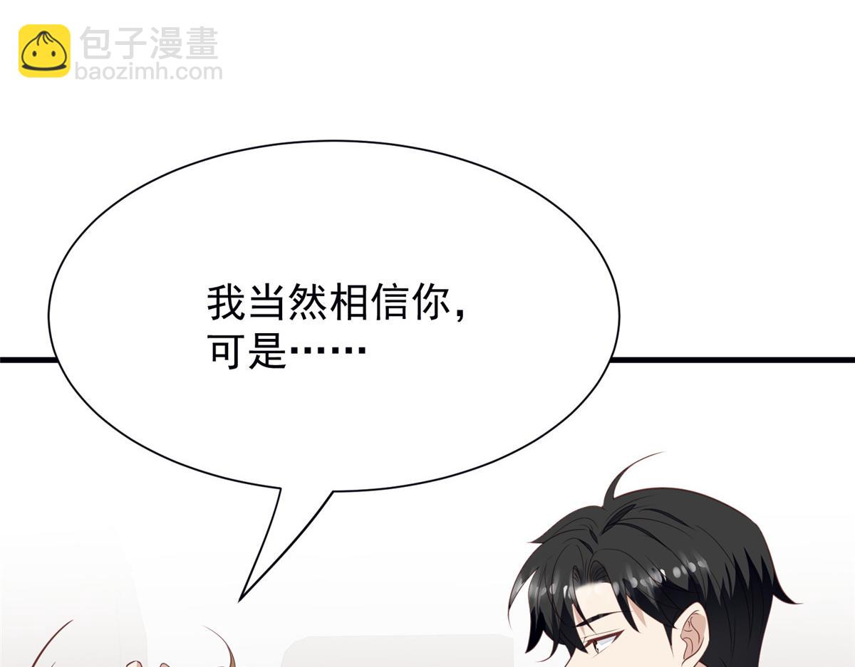 我靠大佬穩住男團C位 - 181 爲了羨羨我可以做任何事(2/2) - 1