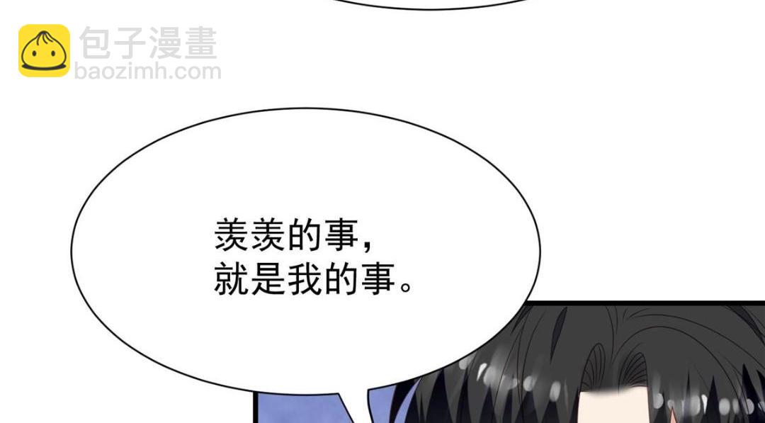 我靠大佬穩住男團C位 - 181 爲了羨羨我可以做任何事(1/2) - 7