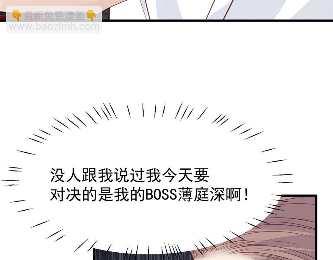 我靠大佬穩住男團C位 - 181 爲了羨羨我可以做任何事(2/2) - 5