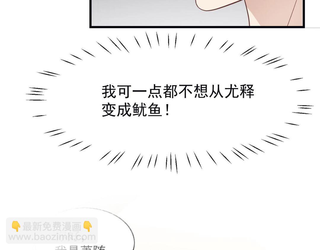 我靠大佬穩住男團C位 - 181 爲了羨羨我可以做任何事(2/2) - 7