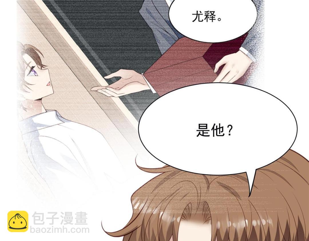 我靠大佬穩住男團C位 - 181 爲了羨羨我可以做任何事(2/2) - 2