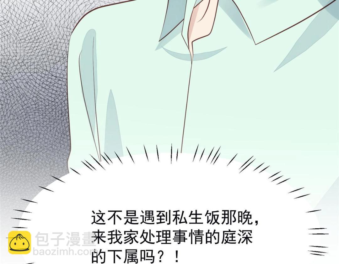 我靠大佬穩住男團C位 - 181 爲了羨羨我可以做任何事(2/2) - 4