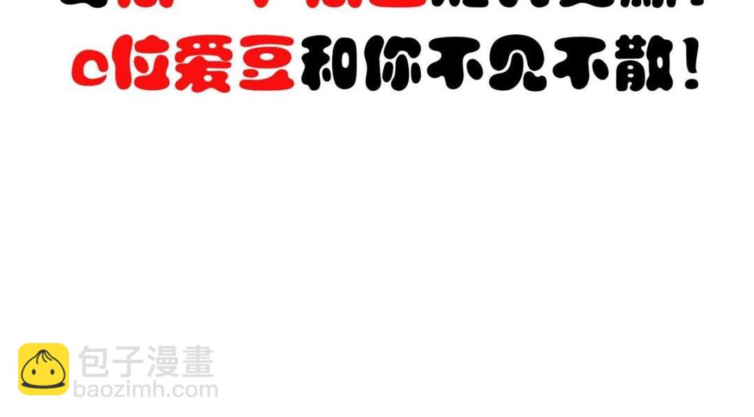 我靠大佬穩住男團C位 - 181 爲了羨羨我可以做任何事(2/2) - 3