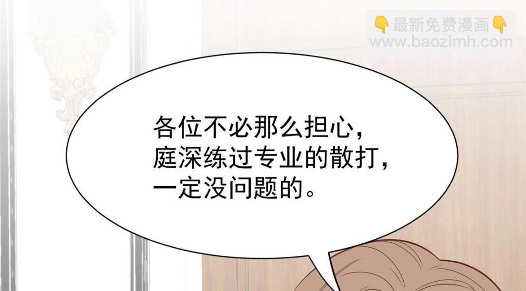 我靠大佬穩住男團C位 - 181 爲了羨羨我可以做任何事(1/2) - 1