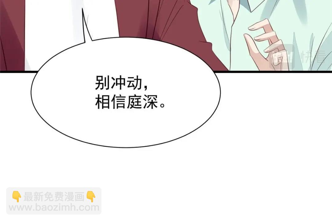 我靠大佬穩住男團C位 - 183 二哥不會爲難庭深吧(1/2) - 8