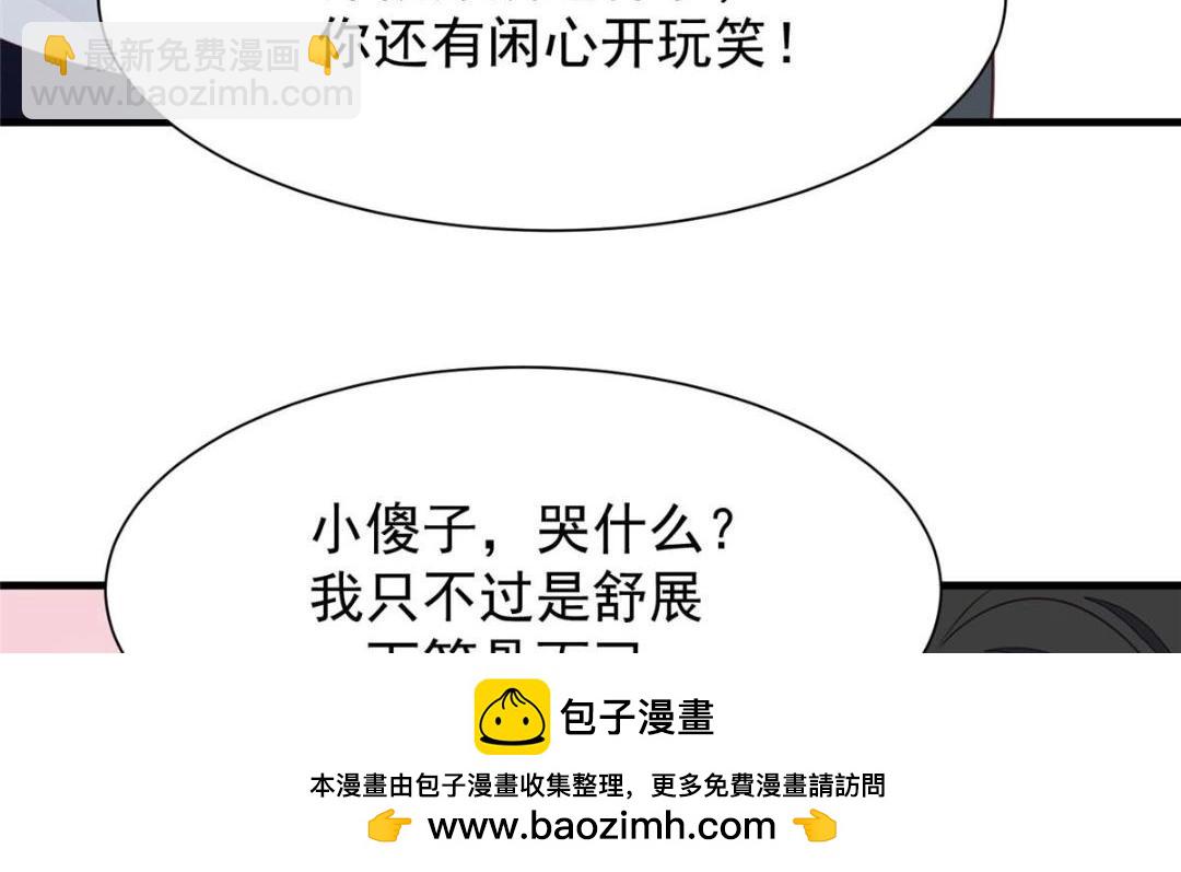 我靠大佬穩住男團C位 - 183 二哥不會爲難庭深吧(1/2) - 2