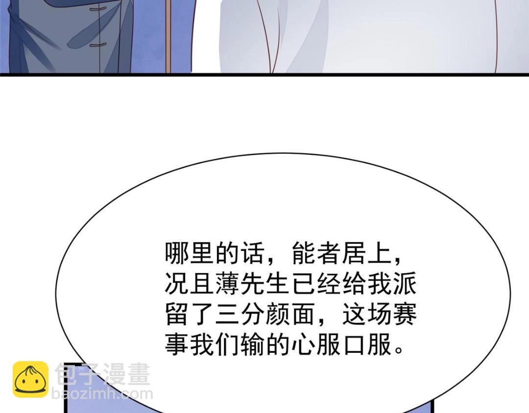 我靠大佬穩住男團C位 - 183 二哥不會爲難庭深吧(2/2) - 6