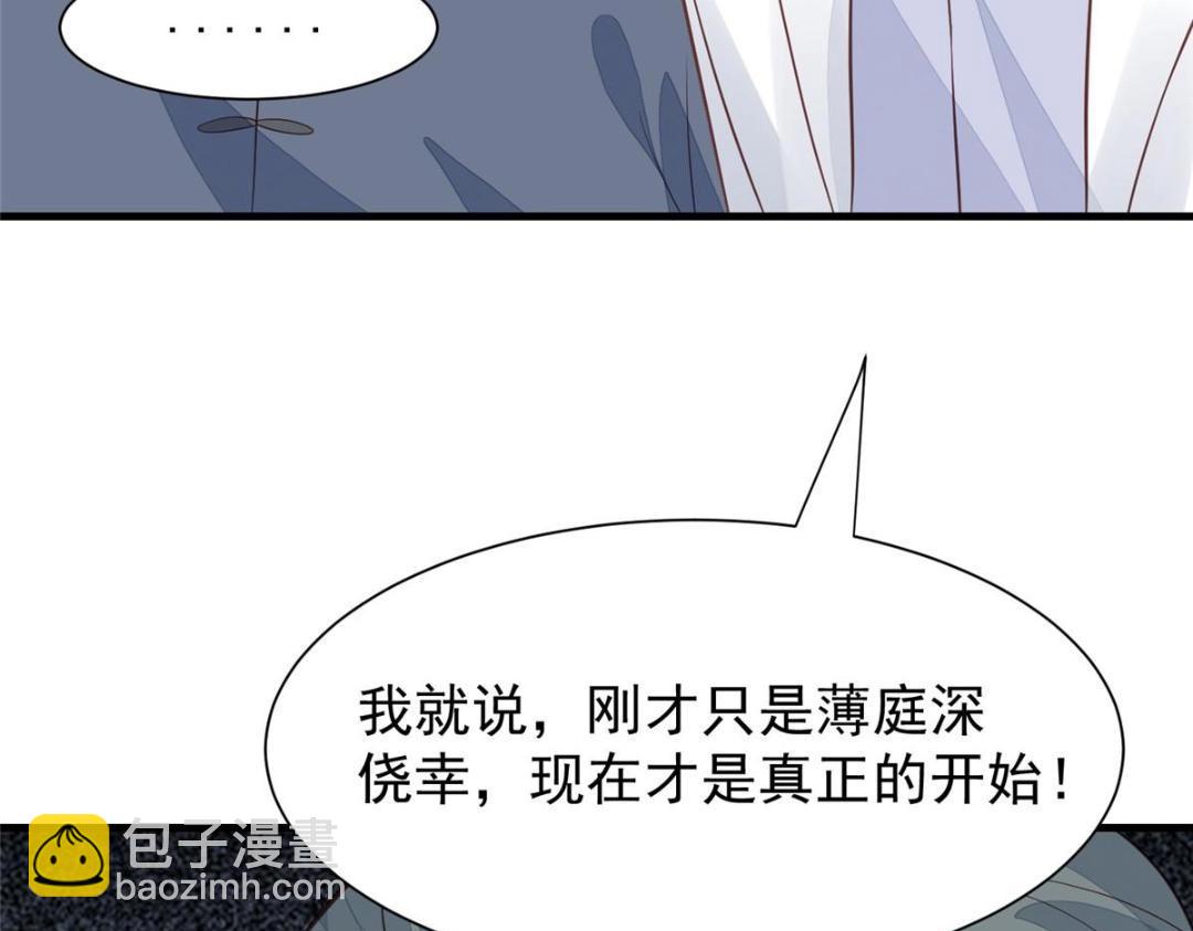 我靠大佬穩住男團C位 - 183 二哥不會爲難庭深吧(1/2) - 6