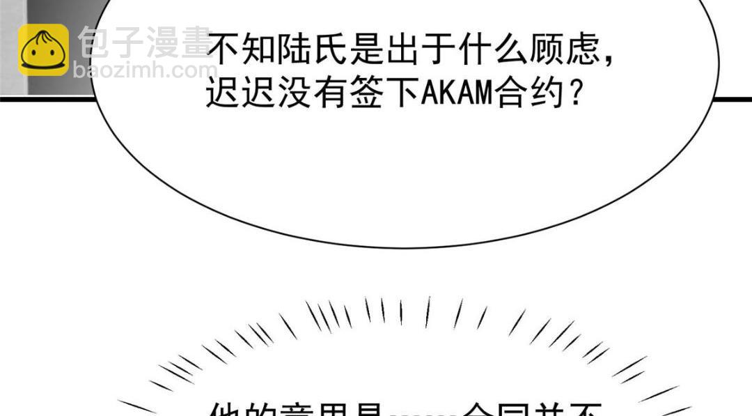 我靠大佬穩住男團C位 - 183 二哥不會爲難庭深吧(2/2) - 5