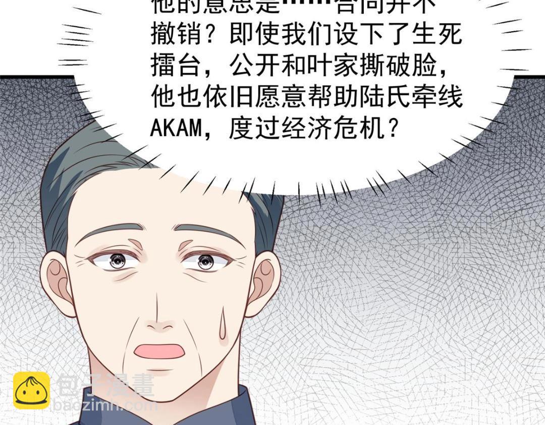 我靠大佬穩住男團C位 - 183 二哥不會爲難庭深吧(2/2) - 6